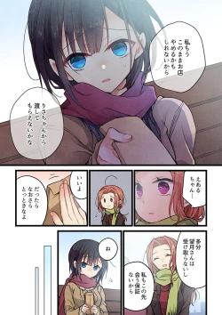 Page 19 of Kimi ga Sore o Ai to Yonde mo - Even if you call it love 34