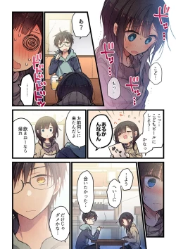 Page 24 of Kimi ga Sore o Ai to Yonde mo - Even if you call it love 34