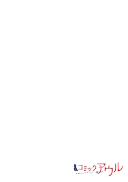 Page 2 of Kimi ga Sore o Ai to Yonde mo - Even if you call it love 34