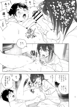 Page 42 of Onii-chan no Koto ga Daisuki!! na Imouto no Hanashi