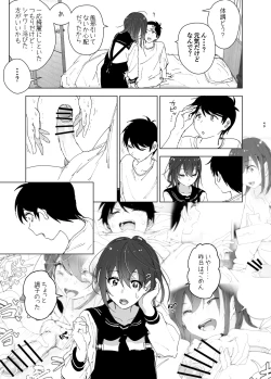 Page 48 of Onii-chan no Koto ga Daisuki!! na Imouto no Hanashi
