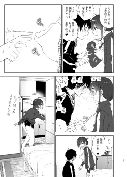 Page 76 of Onii-chan no Koto ga Daisuki!! na Imouto no Hanashi
