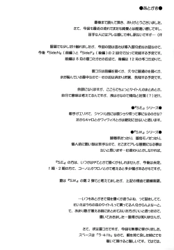 Page 16 of S.W.Intermedio