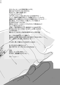 Page 25 of Otona no Omocha