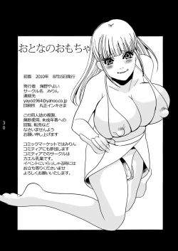 Page 29 of Otona no Omocha