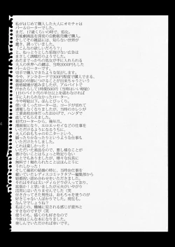 Page 3 of Otona no Omocha