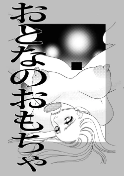 Page 4 of Otona no Omocha