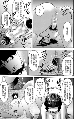 Page 5 of Souda! Sensei de Ikou.