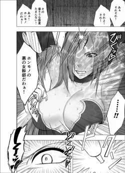 Page 14 of ナージャ過去作ページ抜粋 + Fantia女妖魔陥落