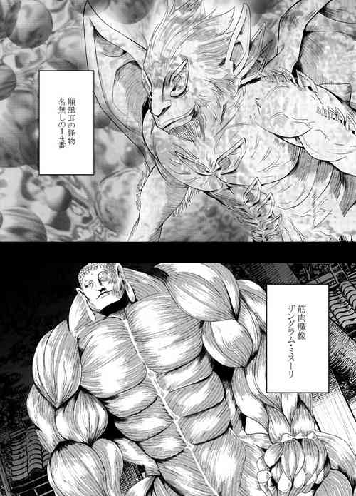 Download ナージャ過去作ページ抜粋 + Fantia女妖魔陥落