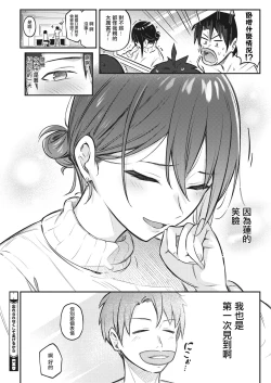 Page 26 of Wasurenaku Shite Ageru kara