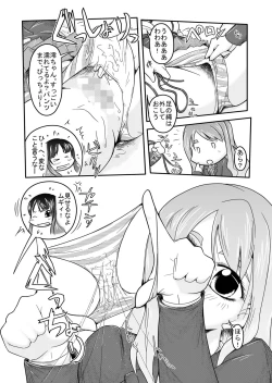 Page 17 of Kinbaku!!