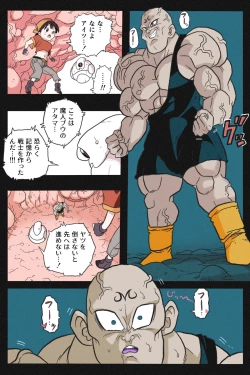 Page 20 of Ryona Tenkaichi Budokai 5