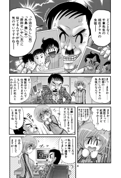 Page 4 of Gakkyuu Senshi Senseida