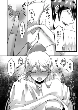 Page 41 of "Kyohiken Nante Nain da Yo" Danna no Shinyuu ni Netorareru Hitozuma