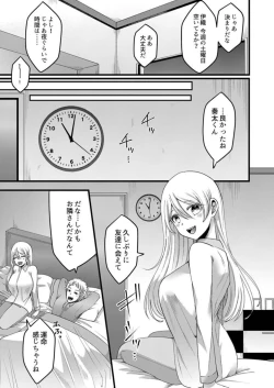 Page 7 of "Kyohiken Nante Nain da Yo" Danna no Shinyuu ni Netorareru Hitozuma