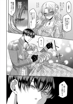 Page 10 of Netorare Reijou1-2