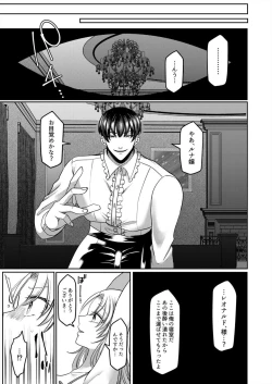 Page 11 of Netorare Reijou1-2