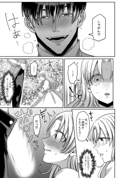 Page 21 of Netorare Reijou1-2