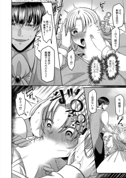 Page 22 of Netorare Reijou1-2