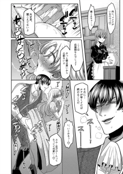 Page 31 of Netorare Reijou1-2