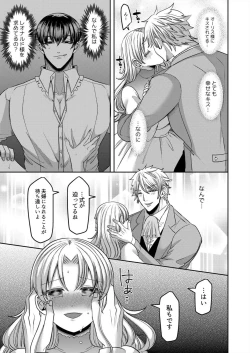 Page 42 of Netorare Reijou1-2