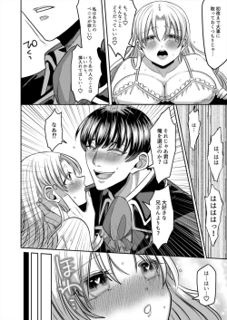 Page 45 of Netorare Reijou1-2