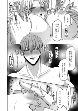 Page 47 of Netorare Reijou1-2