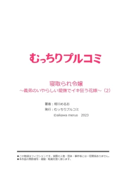 Page 54 of Netorare Reijou1-2