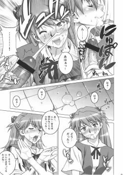 Page 10 of Onedari Asuka