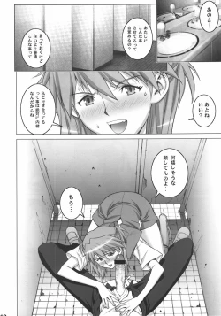 Page 7 of Onedari Asuka
