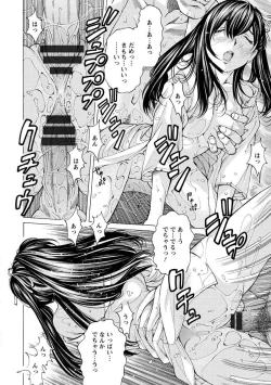 Page 108 of Seigangu Kousoku Ningyou