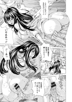 Page 123 of Seigangu Kousoku Ningyou