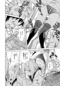 Page 134 of Seigangu Kousoku Ningyou