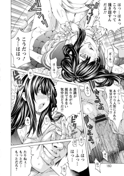 Page 162 of Seigangu Kousoku Ningyou