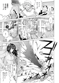 Page 175 of Seigangu Kousoku Ningyou