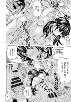 Page 182 of Seigangu Kousoku Ningyou