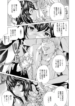 Page 49 of Seigangu Kousoku Ningyou