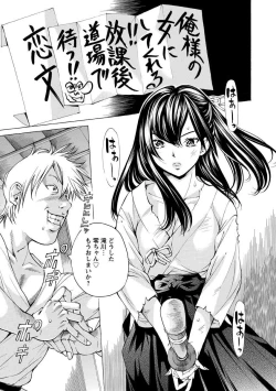 Page 87 of Seigangu Kousoku Ningyou