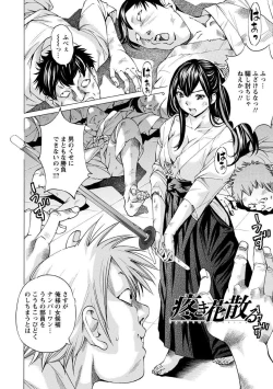 Page 88 of Seigangu Kousoku Ningyou