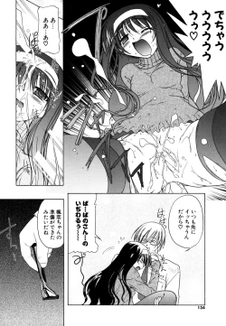 Page 132 of Little Lovers