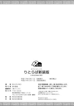 Page 206 of Little Lovers