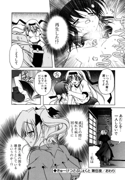 Page 106 of Kupa Resort