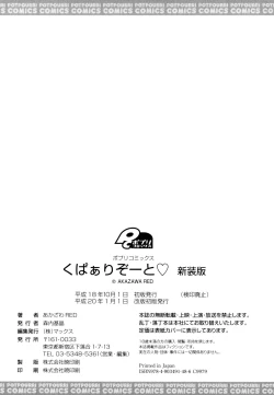 Page 206 of Kupa Resort