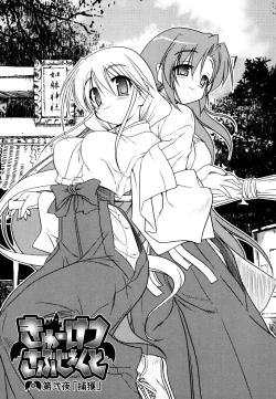 Page 25 of Kupa Resort