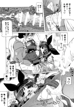 Page 113 of Jealoussic Park