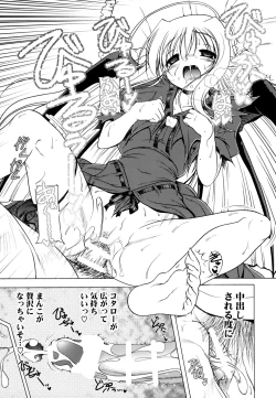 Page 17 of Jealoussic Park