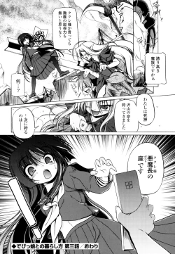 Page 54 of Jealoussic Park