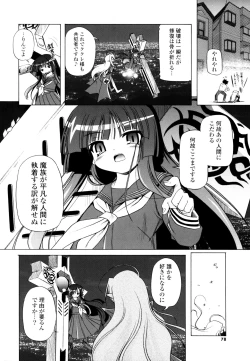 Page 76 of Jealoussic Park