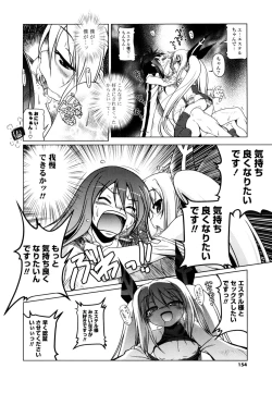 Page 152 of Milk Partners!